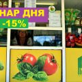 «ТОНАР ДНЯ»