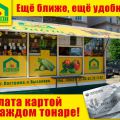 Оплата картой: теперь во всех тонарах сети бренда «Высоковский»