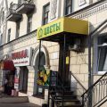 Новый магазин цветов: «высоковские» розы теперь ещё ближе
