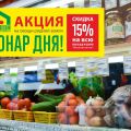 «ТОНАР ДНЯ»: Любимая акция на овощи!