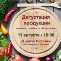 Дегустация в День города – от «Высоковского»!